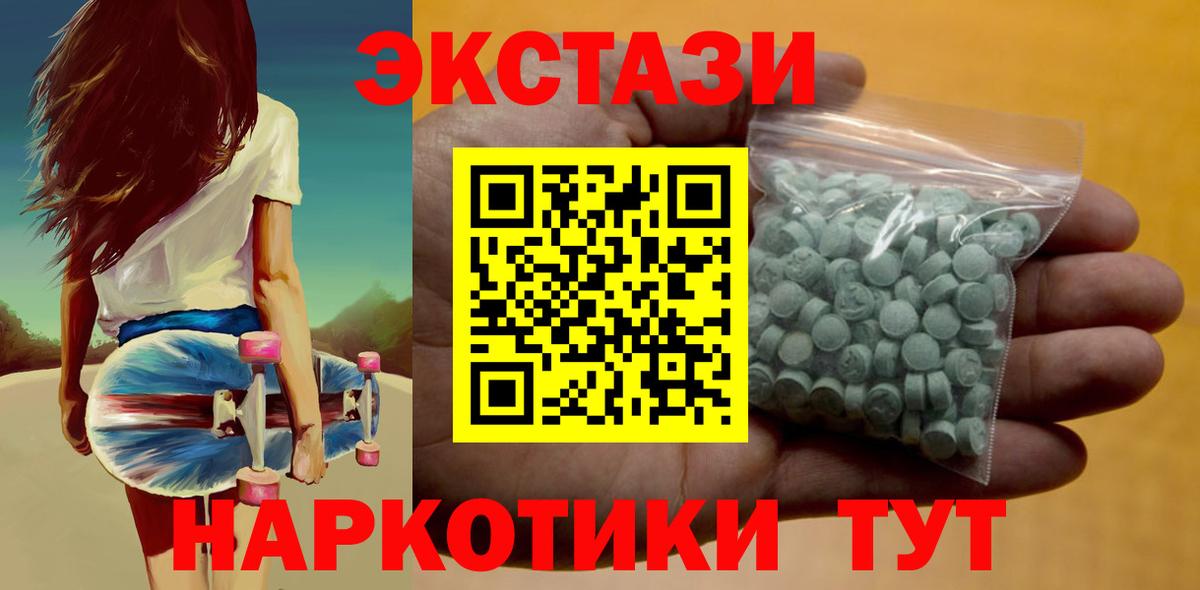 Экстази 250 мг  ЭКСТАЗИ  Ecstasy mix  Миллерово  kraken ссылки  Вход с VPN 