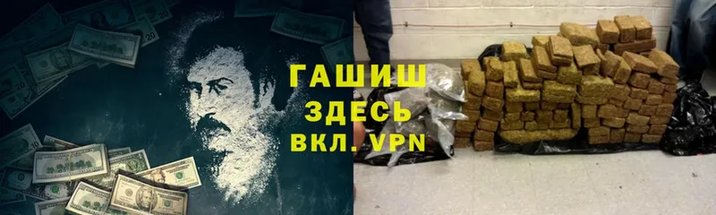 где продают   Миллерово  ГАШ hashish 