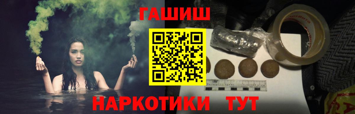 Миллерово  ГАШ  Вход с VPN  Гашиш Premium 