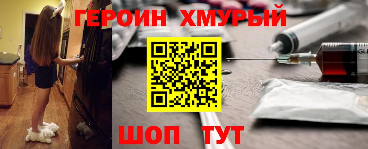 Героин афганец  ГЕРОИН  Миллерово  Вход с VPN 