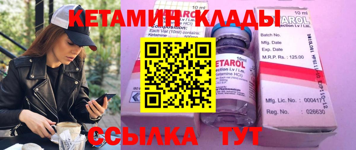 Миллерово  Кетамин VHQ  Вход с VPN 