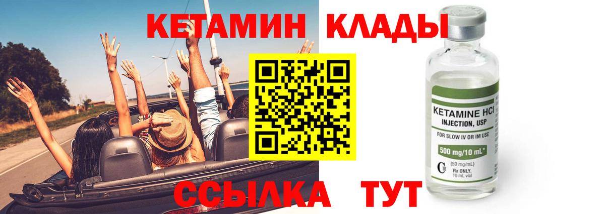 Кетамин VHQ Миллерово
