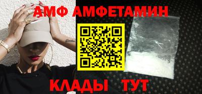 амфетамин Волжский