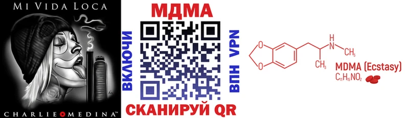МДМА кристаллы  купить закладку  Миллерово 