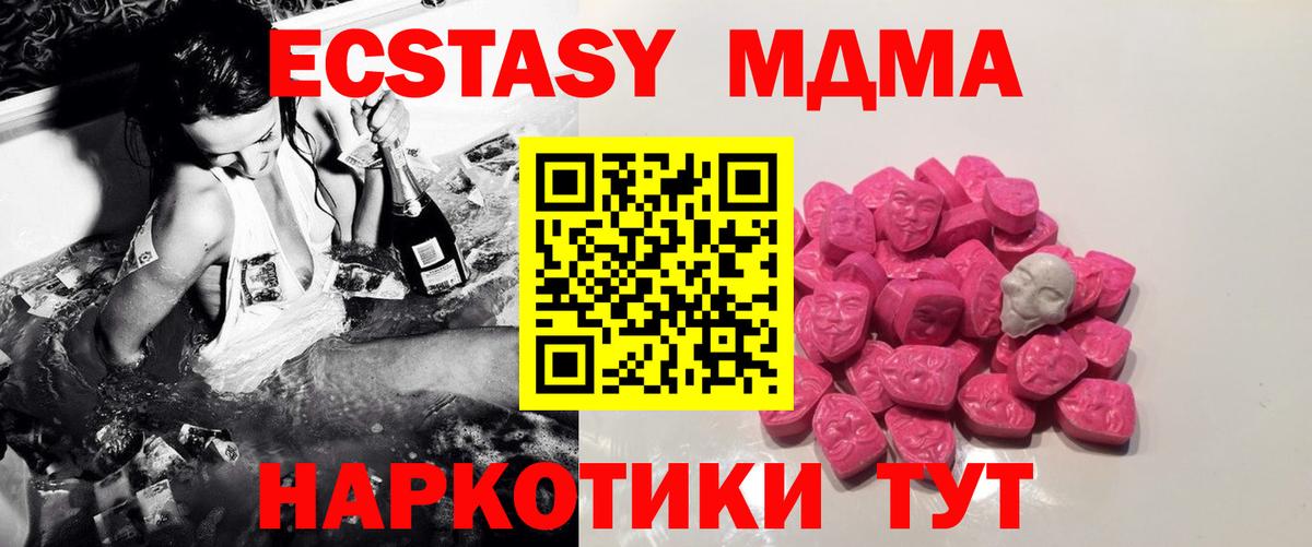 КОКАИН  Вход с VPN  ЭКСТАЗИ  Гашиш  ТГК  Миллерово  МЕФ  