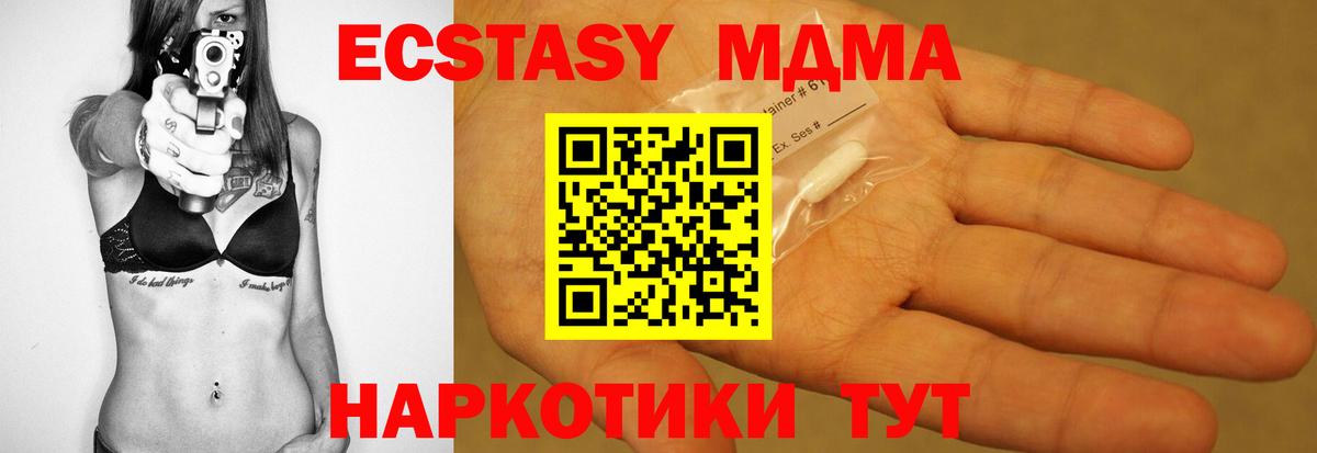 Миллерово  MDMA VHQ  Вход с VPN  MDMA  МДМА VHQ 