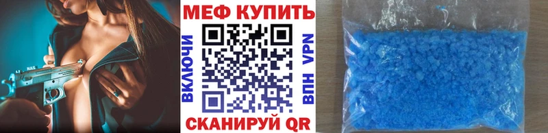Мефедрон кристаллы Миллерово