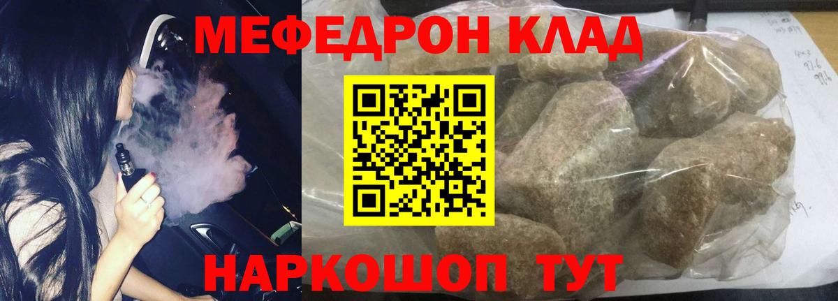 МЕФ Миллерово
