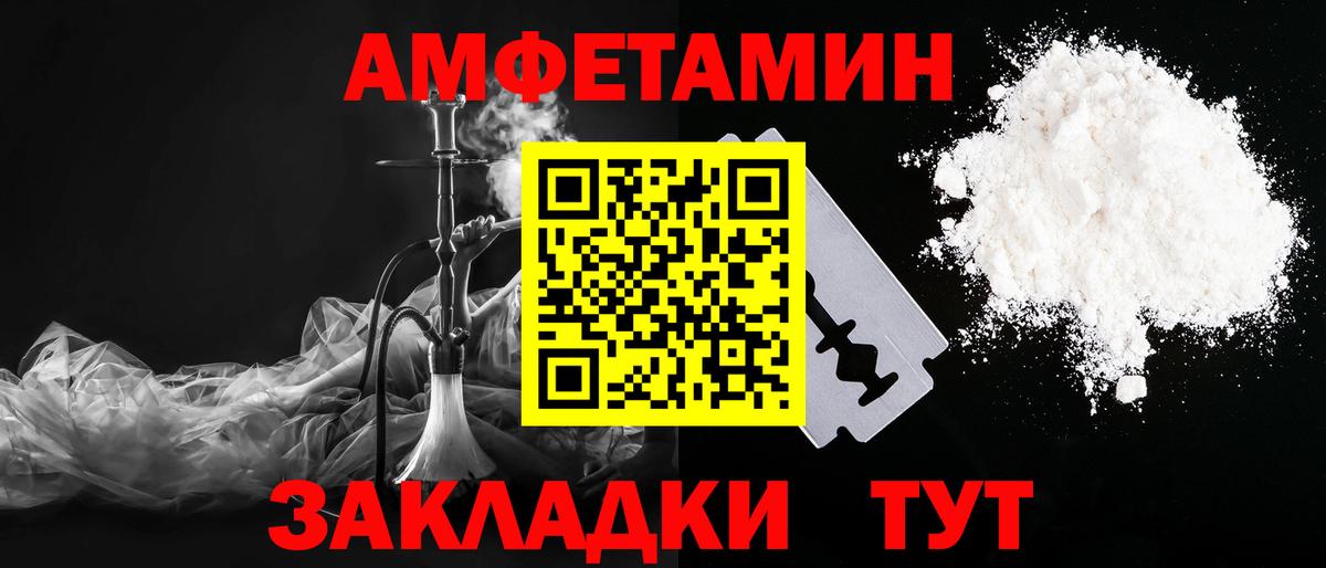 Миллерово  МЕТАМФЕТАМИН витя  Метамфетамин  Вход с VPN 