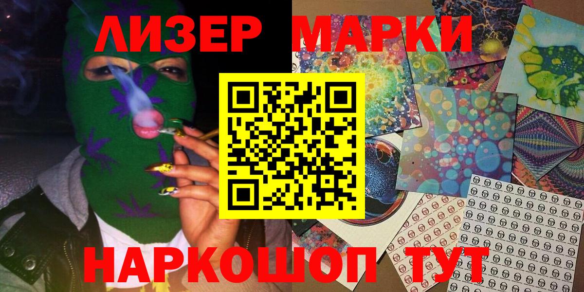 Марки 25I-NBOMe  Марки N-bome 1500мкг  сколько стоит  Миллерово  Вход с VPN 