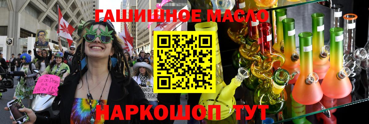 Дистиллят ТГК THC oil Миллерово