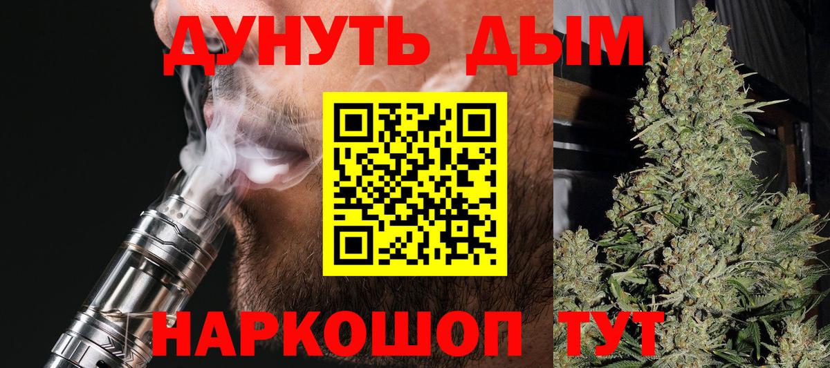 Миллерово  Бошки Шишки LSD WEED  Вход с VPN  Марихуана семена  Шишки марихуана Amnesia 